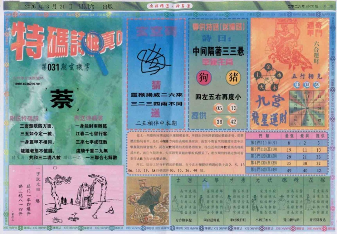 031期内部精选B[图]