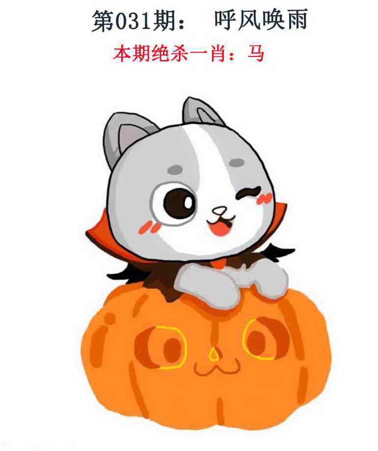 031期金钱豹自有真功夫[图]