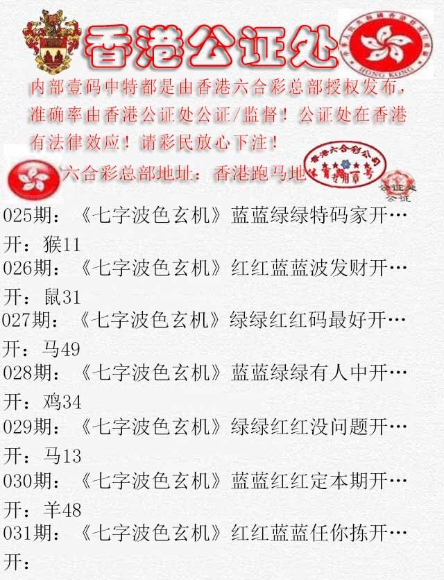 031期香港公证处2[图]