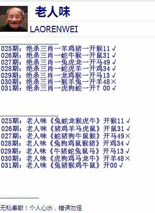 031期老人味[图]