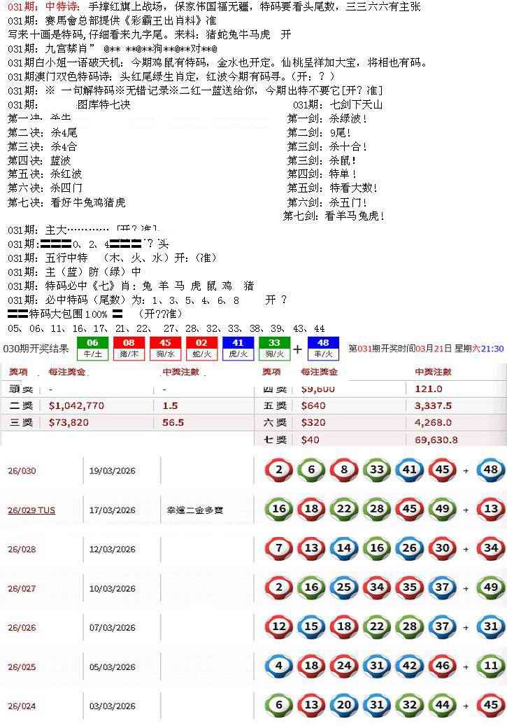 031期特新五鬼B[图]